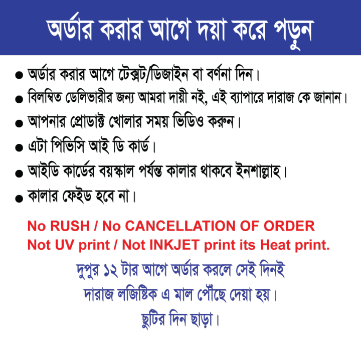 1%20pcs%20Customize%20PVC%20ID%20Card%20UV%20printing/Best%20Quality%20UV%20printed%20ID%20card%20-%20Image%206