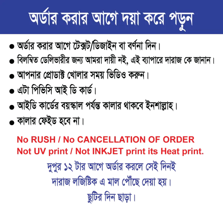 1%20pcs%20Customize%20PVC%20ID%20Card%20UV%20printing/Best%20Quality%20UV%20printed%20ID%20card%20-%20Image%206