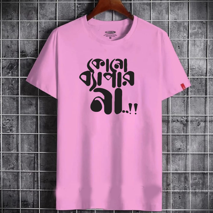 Kono%20bepar%20na%20Design%20Soft%20&%20Comfortable%20T-shirt%20For%20men%20new%202024%20-%20Image%207