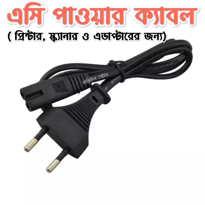 2%20Pin%20AC%20Power%20Supply%20Cable%201.5M%20EU%20Standard%20High%20Quality%20Lead%20Wire%20Charging%20AC%20Cord%20For%20Laptop%20Desktop%20Printer%20Adapter%20Scanner%20Charger%20-%20Image%203