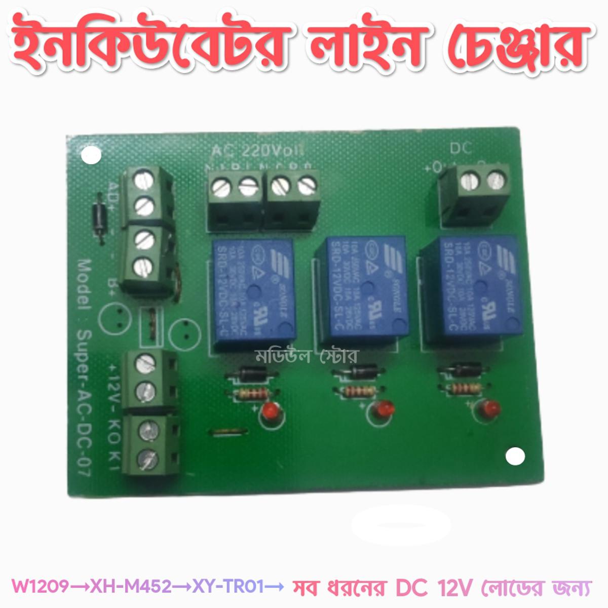 ইনকিউবেটর এসি ডিসি চেঞ্জ ওভার সুইচ ad-4 নন স্টপ ডিম ইনকিউবেটর কানেক্ট জন্য Xh-M452 w1209 ইনকিউবেটর কন্ট্রোলার-সোলার প্যানেল - solar charge controller