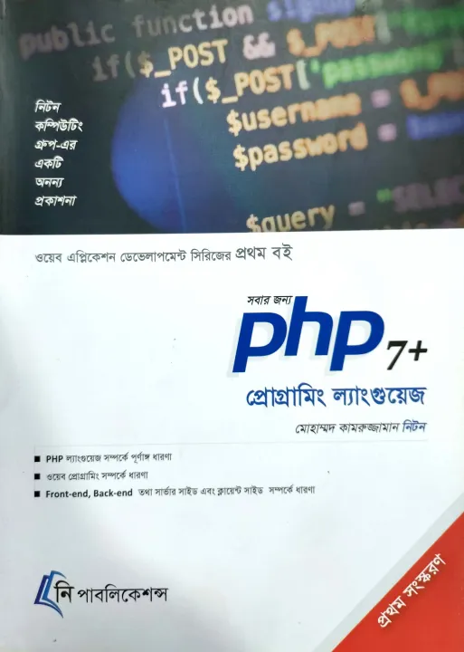 PHP 7+ is the programming language