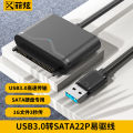 The new easy-drive cable USB3.0 to SATA SSD adapter cable with DC power supply port USB3.0 easy-drive cable. 
