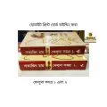 Feluda Somogro 1 & 2. 