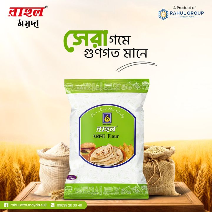 Rahul%20Maida%201kg%20(4%20Pcs)%20-%20Image%204