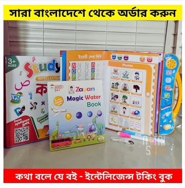 Talking%20Book%20for%20Kids%20-%20%20Ayan%20Intelligence%20Book%20for%20Babies%20-%20Self%20Learning%20Study%20Book%20with%20Magic%20Water%20Book%20Combo%20Musical%20Book%20for%20Children%20-%20Electronics%20Book%20Toys%20Rechargeable%20Book%20-%20%E0%A6%9F%E0%A6%95%E0%A6%BF%E0%A6%82%20%E0%A6%AC%E0%A6%87%20-%20%E0%A6%AC%E0%A6%BE%E0%A6%9A%E0%A7%8D%E0%A6%9A%E0%A6%BE%E0%A6%A6%E0%A7%87%E0%A6%B0%20%E0%A6%95%E0%A6%A5%E0%A6%BE%20%E0%A6%AC%E0%A6%B2%E0%A6%BE%E0%A6%B0%20%E0%A6%AC%E0%A6%87%20-%20Intelligence%20All%20in%20One%20Book%20-%20Image%204