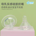 Wide-Neck 5cm Silicone Nipple CN-1pices.