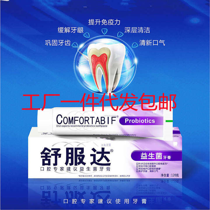 Baiyunshan Gingival Protection Teeth Health Niuhuang Ocean Honeysuckle Probiotic Toothpaste Removing Tooth Stains and Refreshing Breath
