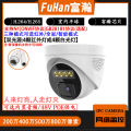 Full-color 2,000,000 H.265 surveillance pickup network hemispherical surveillance POE powered IPC indoor camera. 