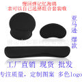 Memory foam wrist pad, mouse pad, slow rebound, non-deformation, keyboard pad, handprint LOGO factory, one piece in stock.