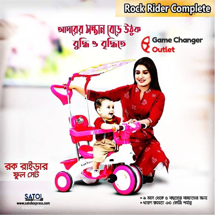 RFL%20Jim%20&%20Jolly%20Rock%20Rider%20Complete%209M%20-%20Pink/Blue%20Tricycle%20For%20Baby%20Kids%20Light%20&%20Music%20System%20Game%20Changer%20Outlet%20-%20Image%203