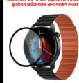 Imilab W13 Smart Watch Full Coverage Plastic Screen Protector. 