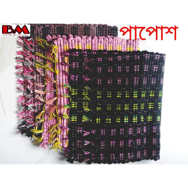 Dormat-paposh (paposh) - 3 pieces