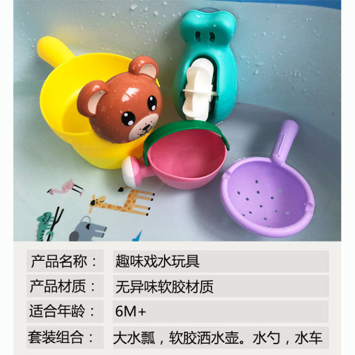 Toys%20Balls%20Summer%20kids%20bath%20play%20toys%20shower%20cart%20boy%20girls%20shampoo%20cup%20four%20piece%20set%20baby%20watering%20can%20-%20Image%202