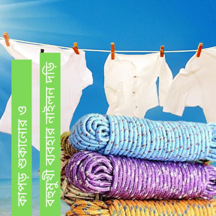 %5B11TK%20Deal%5D%20%20Laundry%20Clothe%20Drying%20Nylon%20Rope,%20(%2050%20&%20100%20feet%20)%20Multifunctional%20use%20Rope%20for%20Outdoor%20Camping%20Travel.%20-%20Image%202