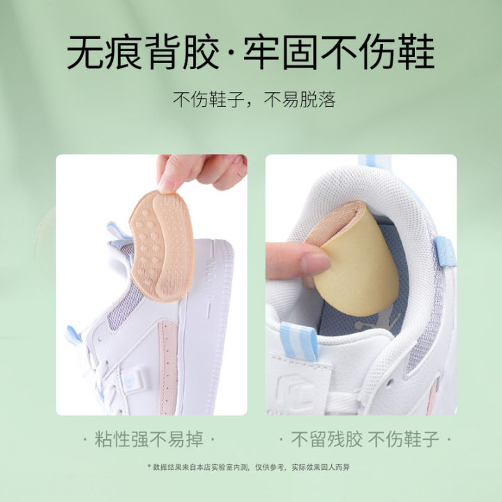 Loafers Heel Grip Anti-Slip Heel High Heels Non-Slip Comfortable Breathable Anti-Wear Paste Shoes Big Change Essence