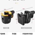 Two-in-One Water Cup Holder Electric Car Motorcycle Bicycle Stroller Universal Cup Holder Bracket Walk the Children Fantstic Product.