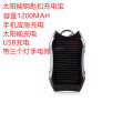 Solar Key Chain Power Bank Mini Keychain Mobile Power Charger LED Torch USB Emergency Charging 1200. 