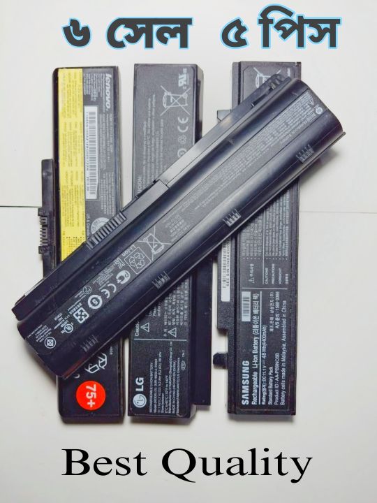 Intact Pack 6 cell bettery 5 pc battery intact pack | Daraz.com.bd