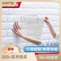 3D Foam Wall Stickers 77*70cm White/Green/Blue Self Adhesive Foam Wall Sticker, For Ideal To Decorate featured walls, TV walls, sofa background, living room, bedroom, kitchen, kids room, stairs, dinner room. 