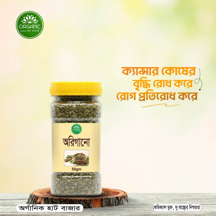 Oregano Seasoning - 50gm (For Pizza & Pasta)
