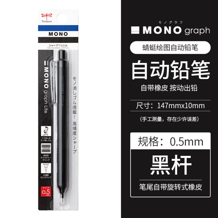 Tombow%20Dragonfly%20DPA-122%20Smoky%20Automatic%20Pencil%20mono%20graph%20lite%200.3/0.5mm%20-%20Image%202