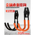 Large hooks, wires, hooks, walls, metal, strong load-bearing, perforated water pipes, helmets, ladders, no-punch mop hooks.