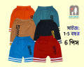 Boys Short Pants 6 Pcs Multicolor.