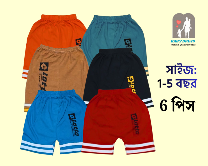 Boys Short Pants 6 Pcs Multicolor