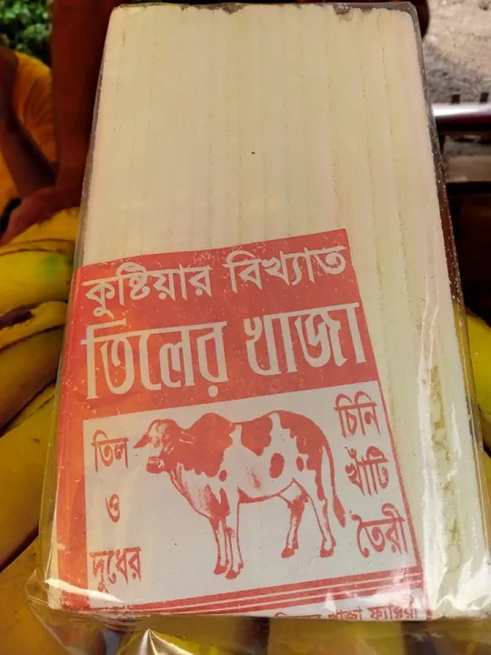 Tiler%20Khaja%20%E2%80%8B%E2%80%8B5%20Packet%20*%20Kushtia%20Kumarakhali%20-Renowned%20Sesame%20Seeds%201%20Gram%20-%20Image%203