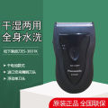 Panasonic Electric Shaver ES3831K Dry Battery Men's Home shaver Small and Portable Full body Water Wash. 
