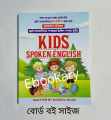 Kids Spoken English By Nazrul Islam. 