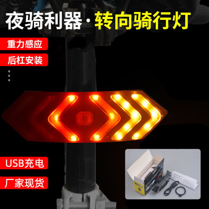Bicycle%20wireless%20remote%20control%20tail%20light,%20helmet%20gravity%20induction%20night%20warning%20light,%20charging%20mountain%20bike%20riding%20-%20Image%206