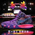 Poison Battle Boots Basketball Shoes Men's High-Top Breathable, Non-Slip, Wear-Resistant Shock-Absorbing Primary and Secondary School Student Sneakers Children Sports Shoes Women.