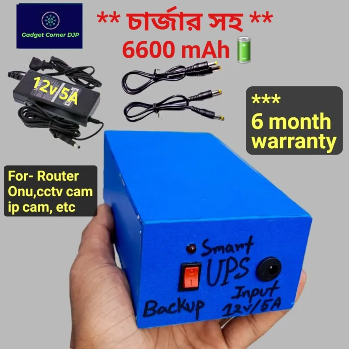 mini UPS 12V/9V/6V/5V For Router, Gaming Router, Medica Converter, Onu, IP Camara, CC TV camera