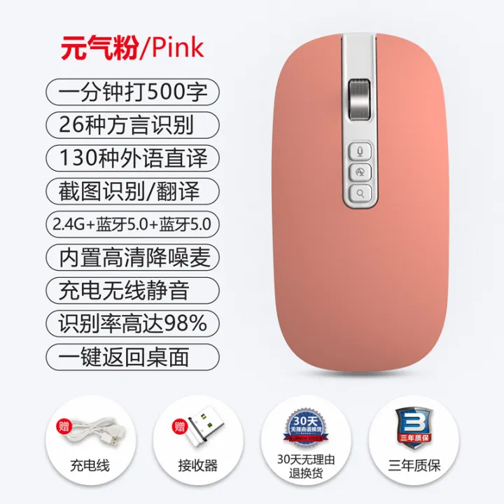 AI%20Smart%20Mouse%20Voice%20Three-mode%20Mouse%20Speech%20Dialect%20Rechargeable%20Mouse%20Translation,%20Speaking,%20Typing%20Mouse%20-%20Image%206