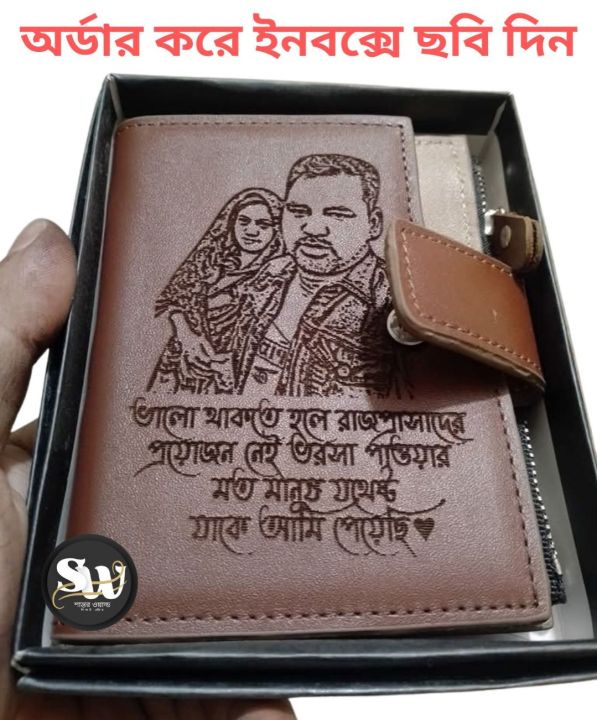 Customized moneybag wallet for men ( ছবি ও লিখা দিয়ে আপনার কাস্টমাইজড মানিব্যাগ ওয়ালেট)