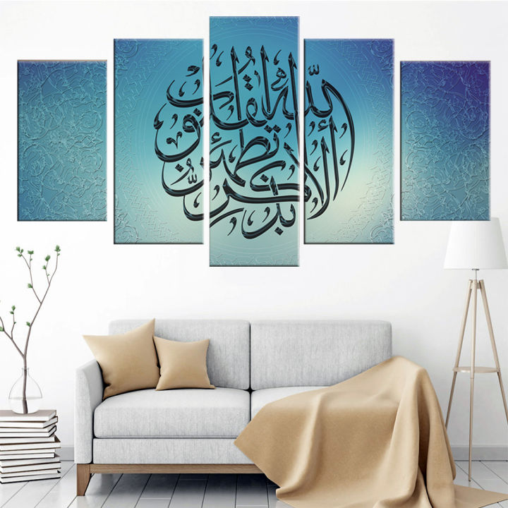 5%20Pieces%20Canvas%20Wall%20Art%20Painting%20Islamic%20Arabic%20Calligraphy%20Standard%20HD%20Print%20Sky%20Blue%20Lettering%20Posters%20Home%20Living%20Room%20Decor%20-%20Image%202