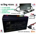 DJDC 12v 7.5Ah With Battery Charger - / 12v Battery With Charger / DONG JIN GROUP BATTERY- Combo Pack. 