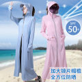 Summer sun-protective clothingWomen's long UV-proof over-the-knee full-body sunscreen clothingIce silk breathable long-sleeved jacket. 