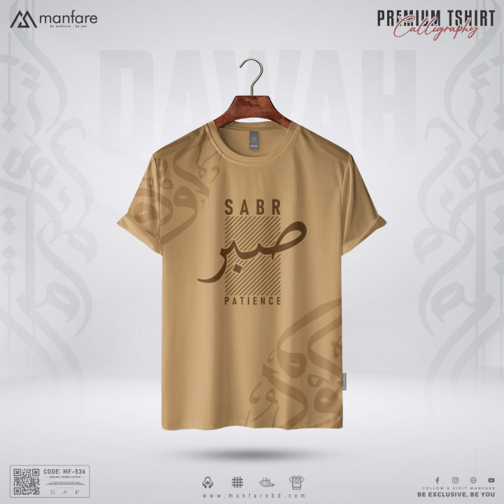 Manfare's 𝐈𝐬𝐥𝐚𝐦𝐢𝐜 𝐂𝐚𝐥𝐥𝐢𝐠𝐫𝐚𝐩𝐡𝐲 𝐓-𝐒𝐡𝐢𝐫𝐭 MF