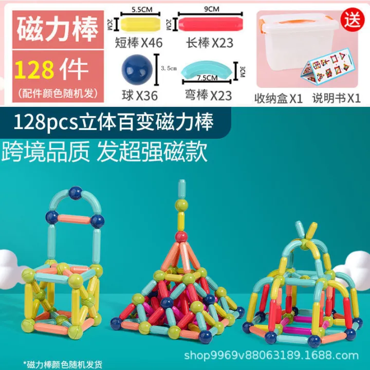 Cross-border%20variety%20magnetic%20rod%20sheet%20toy%20toddler%20building%20blocks%20assembly%20puzzle%20baby%206%20early%20education%20magnet%203%20years%20old%20girl%20boy%20-%20Image%206