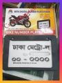 BIKE NUMBER PLATE BOX FOR ALL BIKE /A Biker Point. 