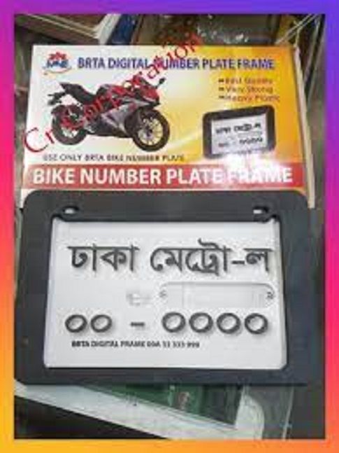 BIKE%20NUMBER%20PLATE%20BOX%20FOR%20ALL%20BIKE%20/A%20Biker%20Point%20-%20Image%205