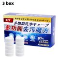 1/2/3box Creative Washing Machine Cleaning Effervescent Tablet Drum Washing Machine Sterilisation Decontamination Solid Cleaner. 
