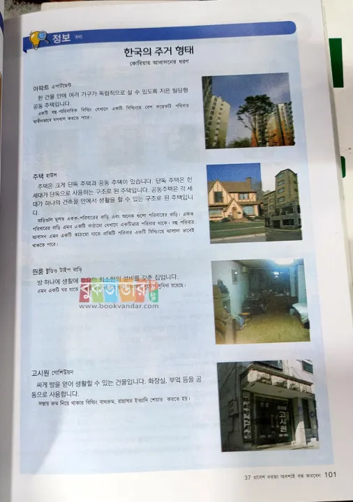 EPS-TOPIK%201,%202%20-%20Korean%20Textbook%20(2%20books%20set),%20Self%20Study%20Textbooks%20(Color)%20-%20Image%204