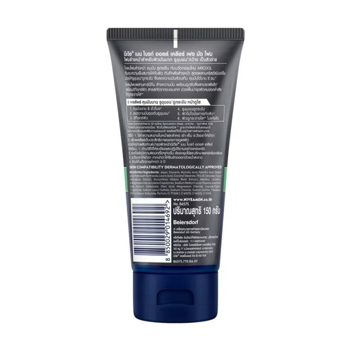 Nivea%20Men%20Bright%20Oil%20Clear%20Face%20Mud%20Foam%20150%20G%20(Thailand)%20-%20Image%202