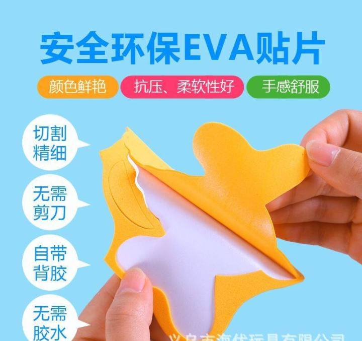 %E3%80%9013x17cm%E3%80%913D%20DIY%20Eva%20Stickers%20Handmade%20Art%20%E5%84%BF%E7%AB%A5%E6%89%8B%E5%B7%A5DIY%203D%E7%AB%8B%E4%BD%93EVA%E8%B4%B4%E7%94%BB%E5%B9%BC%E5%84%BF%E5%84%BF%E7%AB%A5%E6%89%8B%E5%B7%A5DIY%E7%9B%8A%E6%99%BA%E7%8E%A9%E5%85%B7%20-%20Image%204