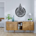 Transparent Wall Decal Ayatul Kursi Wall Sticker 24inch x 18 inch Islamic Calligraphy Quranic Verse Calligraphy. 