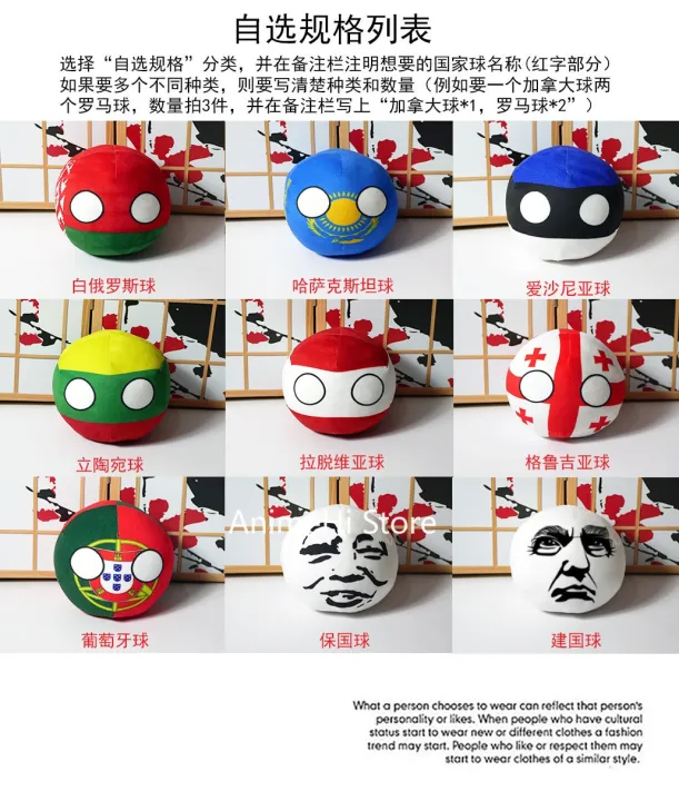 Polandball%20Plush%20Dolls%20Australia%20Poland%20Brazil%20Belarus%20Mexico%20Portugal%20Countryball%20Stuffed%20Pillow%20Toys%20Bag%20Pendant%20Cosplay%20Gift%20-%20Image%204